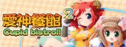 愛神餐館2 System Requirements