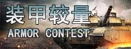 Armor Contest System Requirements