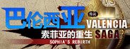 巴伦西亚传说：索菲亚的重生 Valencia Saga:Sophia's rebirth System Requirements