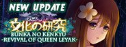 Bunka no Kenkyu - Revival of Queen Leyak - System Requirements