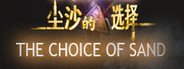 尘沙的选择 THE CHOICE OF SAND System Requirements