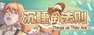 沉睡的法则 Things as They Are System Requirements