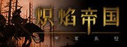 炽焰帝国:十字军东征 System Requirements