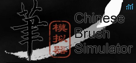 Chinese Brush Simulator PC Specs