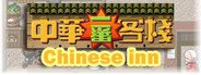 Chinese inn System Requirements