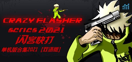 Crazy Flasher Series 2021 PC Specs