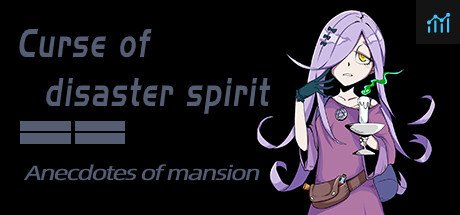 《Curse of disaster spirit : Anecdotes of mansion》 PC Specs