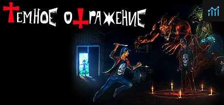 Тёмное отражение (Dark Reflection) PC Specs