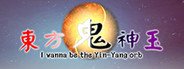 东方鬼神玉 ~ I wanna be the Yin-Yang orb System Requirements