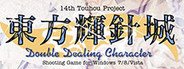 東方輝針城 〜 Double Dealing Character. System Requirements