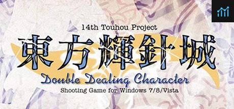 東方輝針城 〜 Double Dealing Character. PC Specs