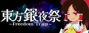 東方銀夜祭 Freedom Train System Requirements