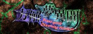 方解夢異聞 ～ Avant-Garde Discerning Paralleler (東方二次創作STG) System Requirements