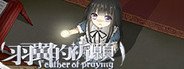 Feather Of Praying 羽翼的祈愿 System Requirements