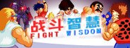 fight wisdom System Requirements