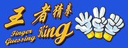 Finger Guessing King System Requirements