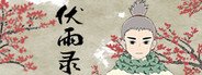 伏雨录：少年篇（Summer Rain） System Requirements