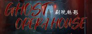 Ghost Opera House 剧院魅影 System Requirements