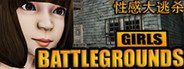 GIRLS BATTLEGROUNDS | 性感大逃杀 System Requirements