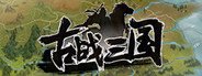 古战三国 Ancient War: Three Kingdoms System Requirements