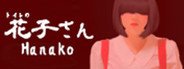 Hanako | 花子さん System Requirements