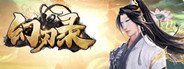 幻刃录 System Requirements