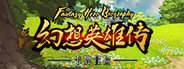 幻想英雄传 卡片对决 System Requirements