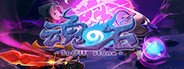 魂之石/Spirit Stone System Requirements