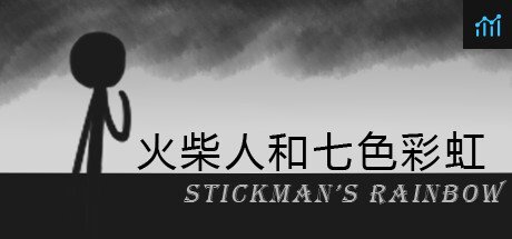 火柴人和七色彩虹 Stickman's Rainbow PC Specs