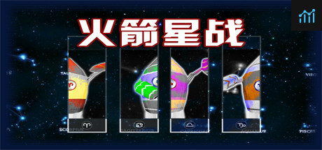 火箭星战 Star-Rocket Strike PC Specs