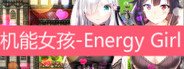 机能女孩-Energy Girl System Requirements