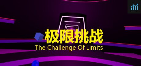 极限挑战（The Challenge Of Limits） PC Specs