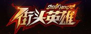 街头英雄 Street Heroes System Requirements