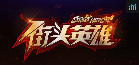 街头英雄 Street Heroes PC Specs