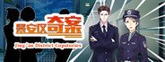 景安区奇案-Jing 'an District Copstories System Requirements