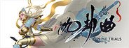 九劫曲：诅咒之地 NINE TRIALS System Requirements