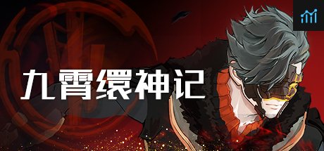 九霄缳神记  GOD SLAYER PC Specs