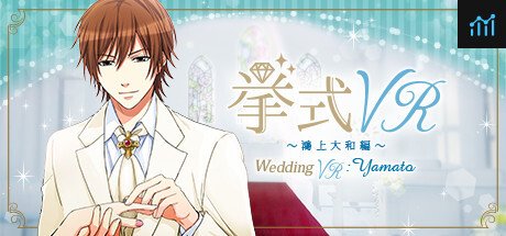 挙式VR 鴻上大和 編 Wedding VR : Yamato PC Specs