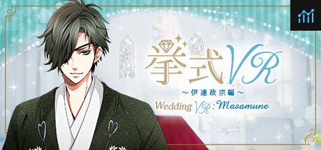 挙式VR 伊達政宗 編 Wedding VR : Masamune PC Specs