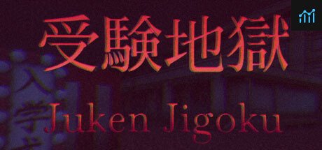 Juken Jigoku | 受験地獄 PC Specs