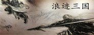 浪迹三国 System Requirements