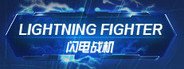 Lightning Fighter System Requirements