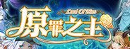 Lord of Sins - 原罪之主 System Requirements