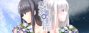 Memory of Torenia 思念的夏堇花 System Requirements