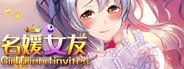 名媛女友-Girlfriend invites System Requirements