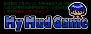 My Mud Game System Requirements