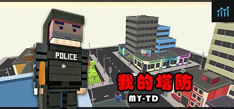 MyTD 我的塔防 PC Specs