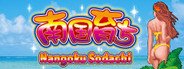 南国育ち/Nangoku Sodachi System Requirements