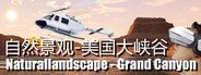 Naturallandscape - Grand Canyon (自然景观系列-美国大峡谷) System Requirements