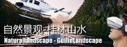 Naturallandscape - GuilinLandscape (自然景观系列-桂林山水) System Requirements